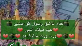 Wo madina jise sarkar ki manzil kahiye 🕋❤🕋💞