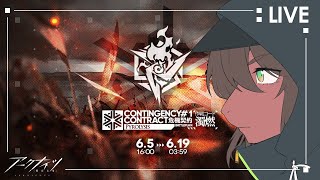 【アークナイツ】久々の危機契約！！唸れ我らがオペレーター！！！【竜お兄さん系Vtuber】