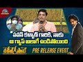 Dil Raju Emotional Speech At Vakeel Saab Pre Release EVent | Pawan Kalyan | Shruti Haasan | NTV