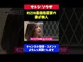 RIZIN最強格闘家の嫁が美人で子供もかわいい【ホベルトサトシソウザ】