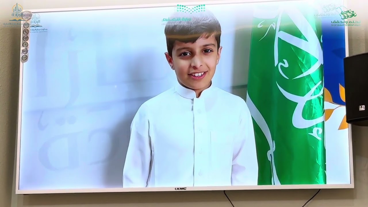 اليوم الوطني ٩٤ في مدارس منار الريادة