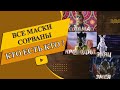 ФИНАЛ ШОУ МАСКА 2 СЕЗОН  02.05.2021 / ВСЕ МАСКИ СНЯТЫ