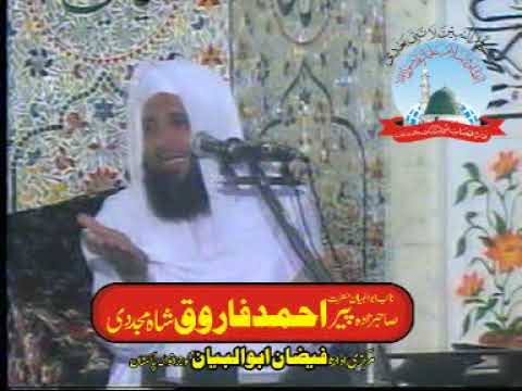 Peer Syed Ahmad Farooq Shah Shan e Mola e Qaenaat P 2