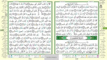 سورة الانفطار مكرر ثلاث مرات لكل ايه الشيخ الحصري قصر المنفصل
