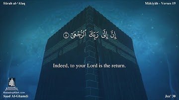 سورة العلق مترجمه بالانجليزية بصوت القارئ سعد الغامدي Surah Al-`Alaq Translated To English