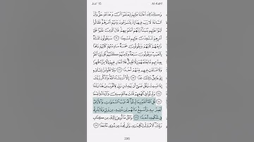 سورة الكهف كاملة [مكتوبة] بصوت القارئ رعد بن محمد الكـردي.