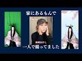 藤井風さん　”It's alright" MV への私的感動の一部を昇華したショート動画のタネあかし