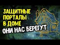 Защитные порталы в доме, которые берегут нас. что нужно знать о магии окон, дверей порогов