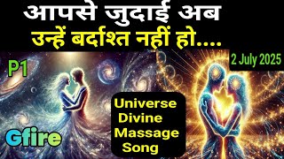 (1% Chosen Ones only) 2 July 2025 ka Universe message| p1 partner attracting love devine song #gfire