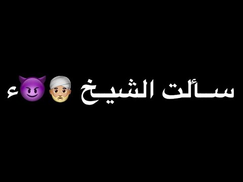 سألت الشيخ وقال حلال كرومات حب تصميم شاشه سوداء جاهزة للتصميم بدون حقوق ترند تيك توك 