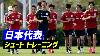 久保建英ら合流！オール海外組の日本代表がW杯予選へ公開トレーニング