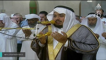 دعاء القارئ سعيد الخطيب من جامع الراشدية بدبي ليلة 18 رمضان 1440