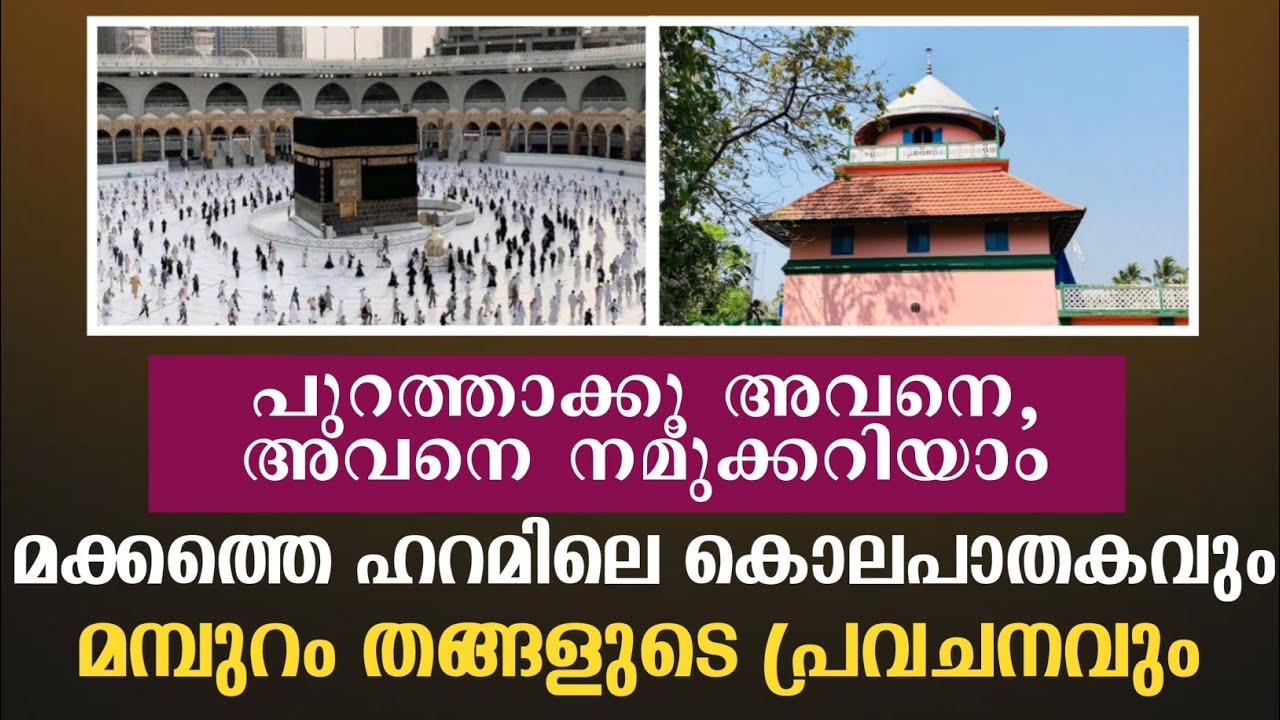 ആര യ ര ന ന സ എ വല യ ള ള ഹ മടവ ർ Cm Valiyullahi Madavoor History Karamath Mafaz Media Youtube