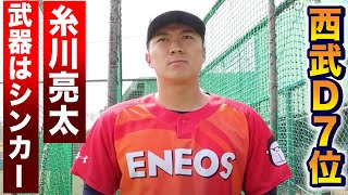 最もプロに近づく男…ENEOS・関根智輝の150キロのストレート！