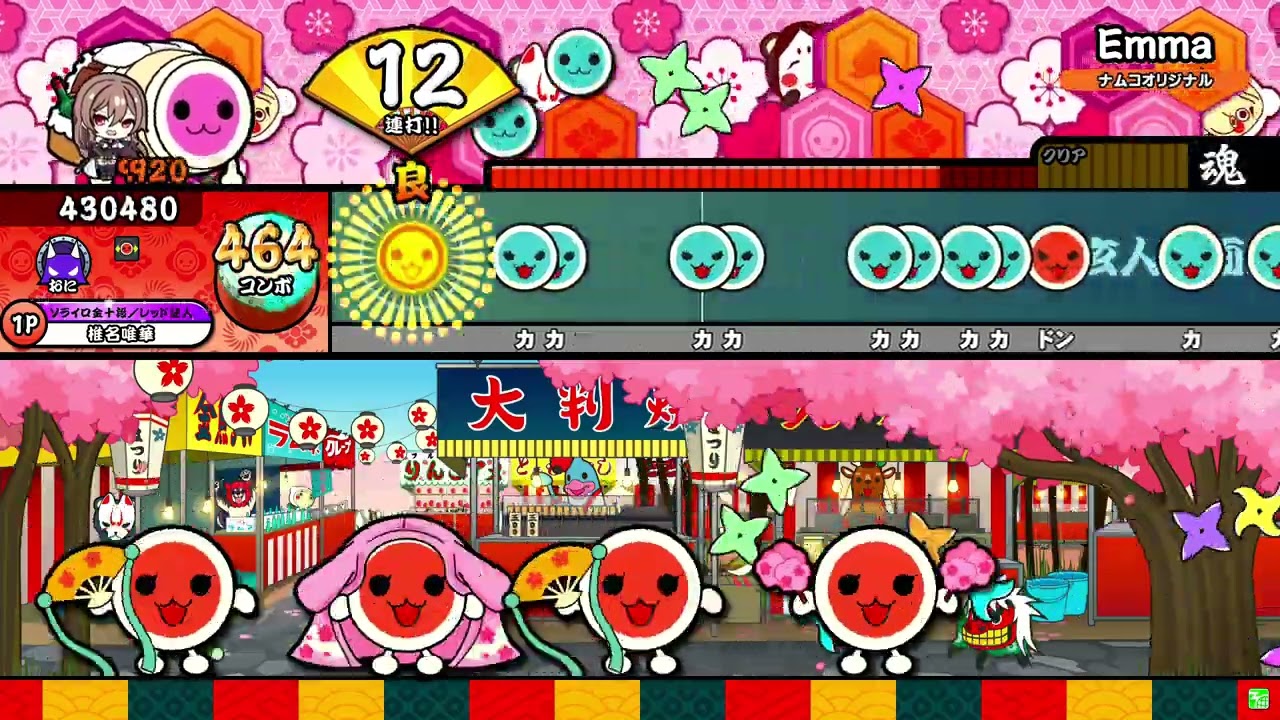 【太鼓の達人ニジイロver.】Emma(裏譜面)(玄人譜面)/BlackY 全良