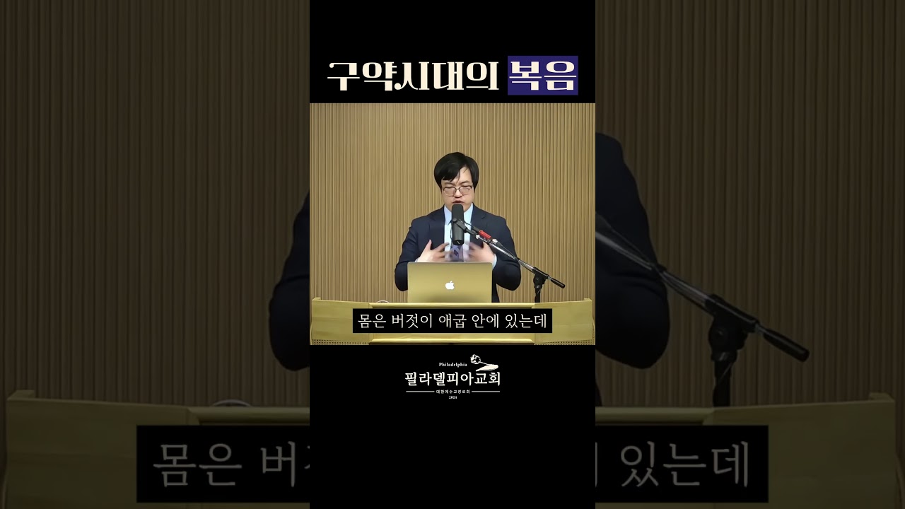 아직 애굽에 있는데, 이미 구원받았다고요? #이미와아직 #믿음의시선