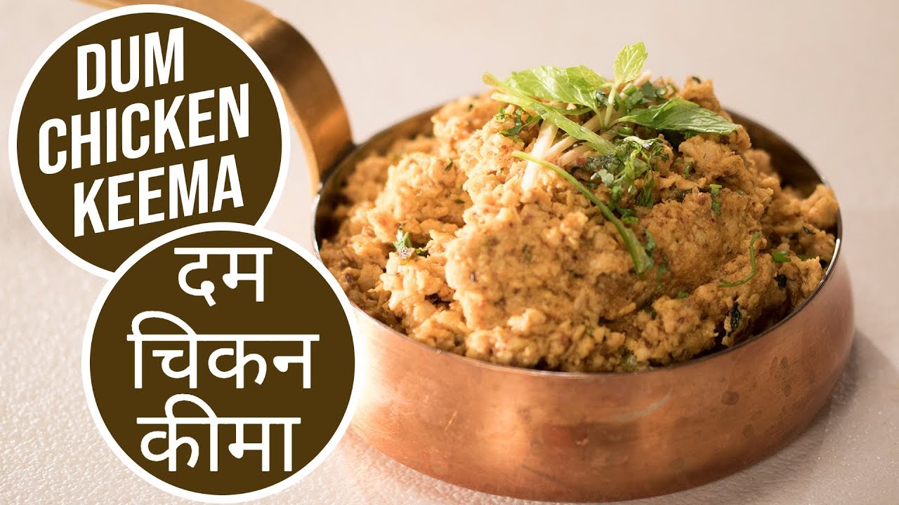 Dum Chicken Keema | दम चिकन कीमा  | Sanjeev Kapoor Khazana | Sanjeev Kapoor Khazana  | TedhiKheer