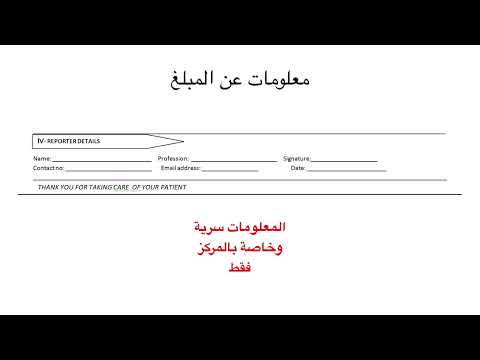 الرصد الدوائي ص فراس وافي