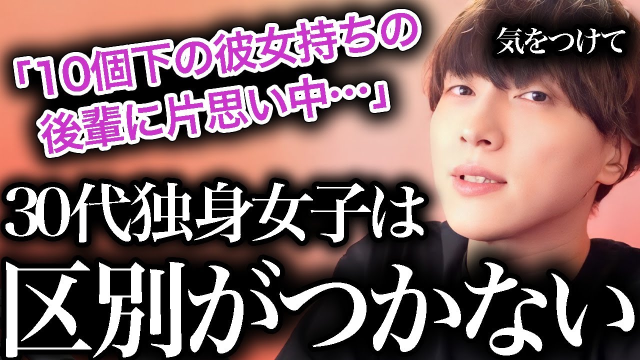 【30代独身女性あるある！？】勘違いしてはいけない恋【モテ期プロデューサー荒野】