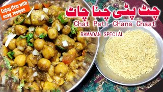 Chat Pati Chana Chaat Recipe | Masaledar Chanay Chaat | Ramadan Special Recipe | Chanay Chaat Recipe