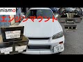 NISMOのエンジンマウントをレビューします！【Mitsuru CAR LIFE #37】ER34 SKYLINE NISMO Engine Mount