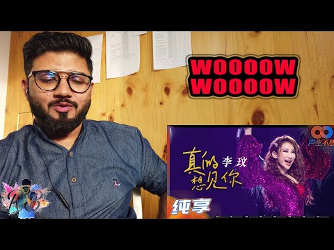 【纯享】李玟打造氛围感舞台！《真的想见你》诠释了什么叫完美！《声生不息》 Infinity and Beyond EP1丨MangoTV Reaction!