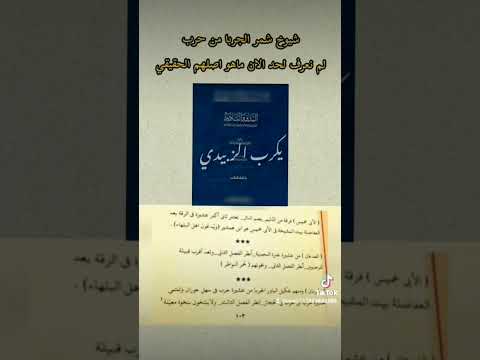 نسب الجربا الشمري بدون نسب صلب