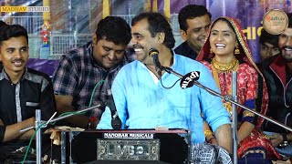 મેમાન ની હાલત  😂  નવી કોમેડી | Mayabhai Ahir  Latest Jokes And Comedy @Madhav Studio - official