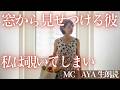 窓から見せつける彼 私は覗いてしまい...【朗読・小説】