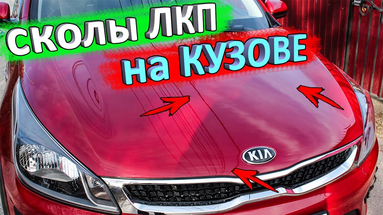 Обязательно ПРОВЕРЯЙ состояние ЛКП автомобиля - YouTube