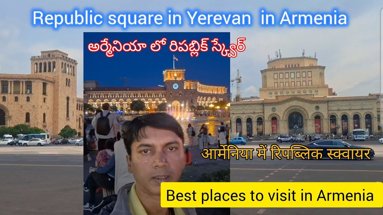 Armenia Tourist Places ll Republic Square (Big Junction) in Armenia ll Safe country ll Yerevan Tour