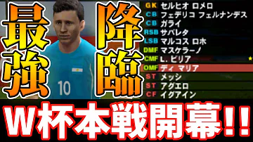 神7スカッド ウイイレ