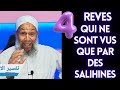 4 reves qui ne sont vus que par des gens pieux et salihines