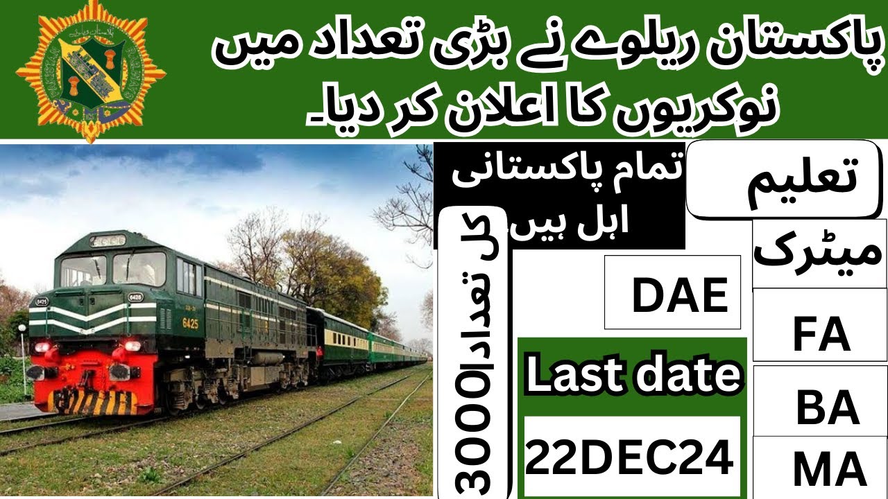 Pakistan railway announced a big amount of jobs |new jobs in Pakistan 2024