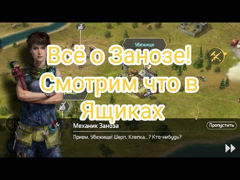 Видео: Doz/Все о Занозе! Готовимся к торговле смотрим что в ящиках!