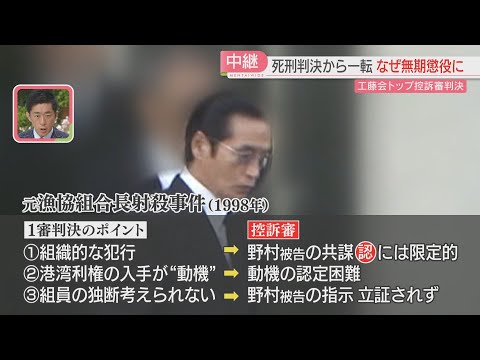 【注目ニュース】【工藤会トップの死刑を破棄】1審で「生涯、後悔するよ」→2審では裁判長に何度もうなずく　捜査を指揮した県警OBは驚き「納得できない」　暴排活動への影響は　福岡