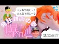 【緊急】阪神ファン🐯に「また森下翔太」の発狂動画が勝手に歌にされてた件💦