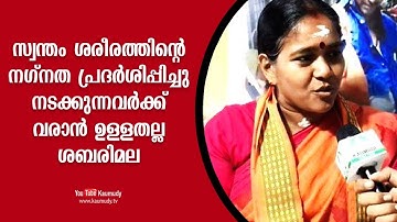 Sabarimala is not the place for women who aren’t  properly dressed | Shobha Surendran