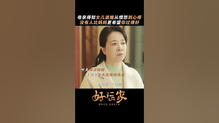 张小斐佟大为本色出演#再见爱人 💔点击观看#好运家 更多精彩⬆️#小巷人家#cdrama