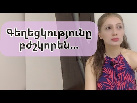 Video: Ինչպես վերականգնել ոտքի վիրահատությունը (նկարներով)