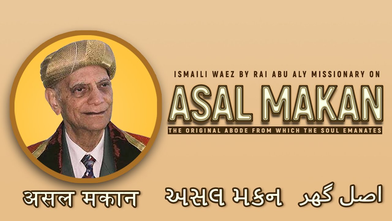Происхождение: Аль Ваез Рай Абу Али миссионер Впечатляющий Исмаилит Вааз | Ваэз