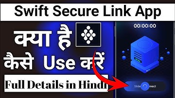 Swift Secure Link App Kaise Use Kare || How To Use Swift Secure Link App