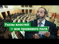 Борис Вишневский: правительство работает по принципу «вместо помощи и защиты — запрещать и карать»