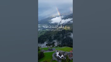 القران الكريم #القرآن #القران_الكريم #القران #المصحف #سورة_البقرة #سورة_الكهف #مكة #عبدالرحمن_مسعد