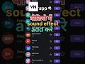 VN App Me Sound Effects Kaise Add Kare | Quick Tutorial"#shorts