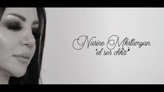 Narine Mkrtumyan - EL ser chka / Էլ սեր չկա