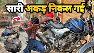 सिर्फ़ दो हफ़्ते में जान निकल गई इसकी | क्या फ़ायदा पैसे लगाने का 😭| Bajaj Discover Engine Damage |