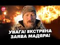 🔥МАДЯР ВРАЗИВ ЗАЯВОЮ! Жорстока ПОМСТА ПОЧАЛАСЬ. От куди ВГАТИЛИ. Вся Росія ВИЄ. Путін в ТРАУРІ