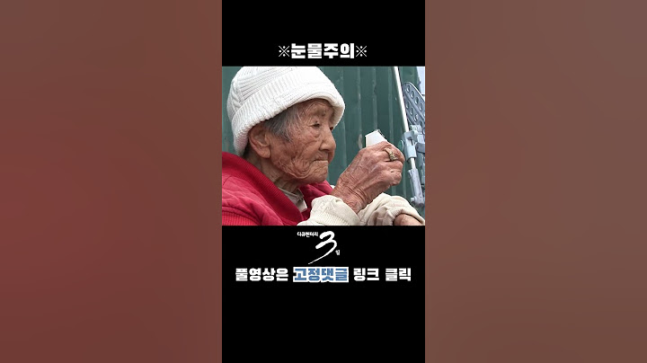 ※눈물주의※ 할머니 힘내세요 | 다큐멘터리 3일 | KBS 2008.11.01 방송