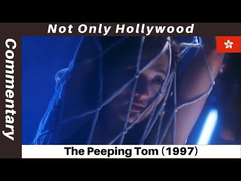 The Peeping Tom (1997) | Movie Commentary | Hong Kong | His nightmares will scare Freddy Krueger